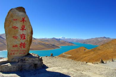 羊卓雍錯